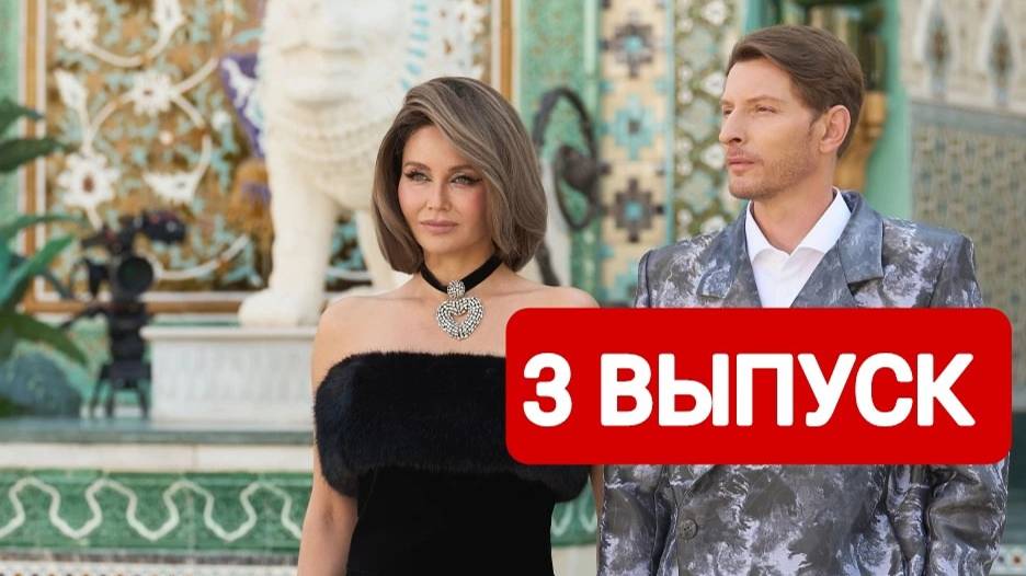 Выжить в Самарканде. Игра сезонов 3 выпуск Полный выпуск 2025