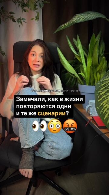 Как завершить старые сценарии и начать новую жизнь👇