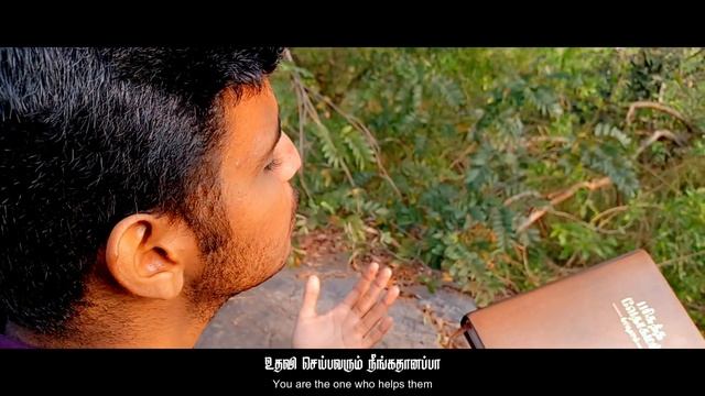 || PLEASE HELP ME LORD || UTHAVI SEIYUNGAPPA || NEW TAMIL CHRISTIAN SONG 2023 ||