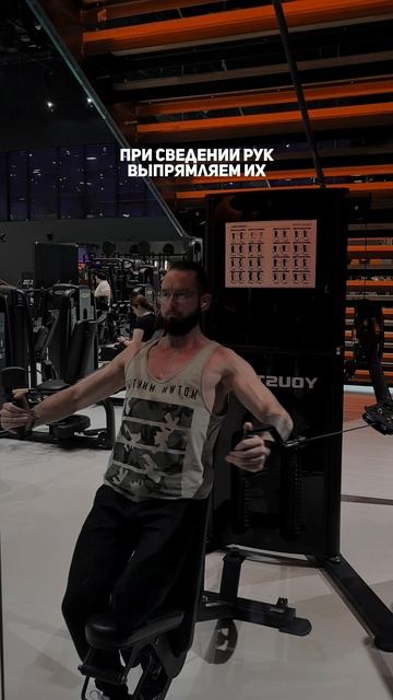 Сведение на грудь в узком кроссовере