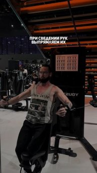 Сведение на грудь в узком кроссовере