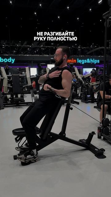 Бицепс бейзиан