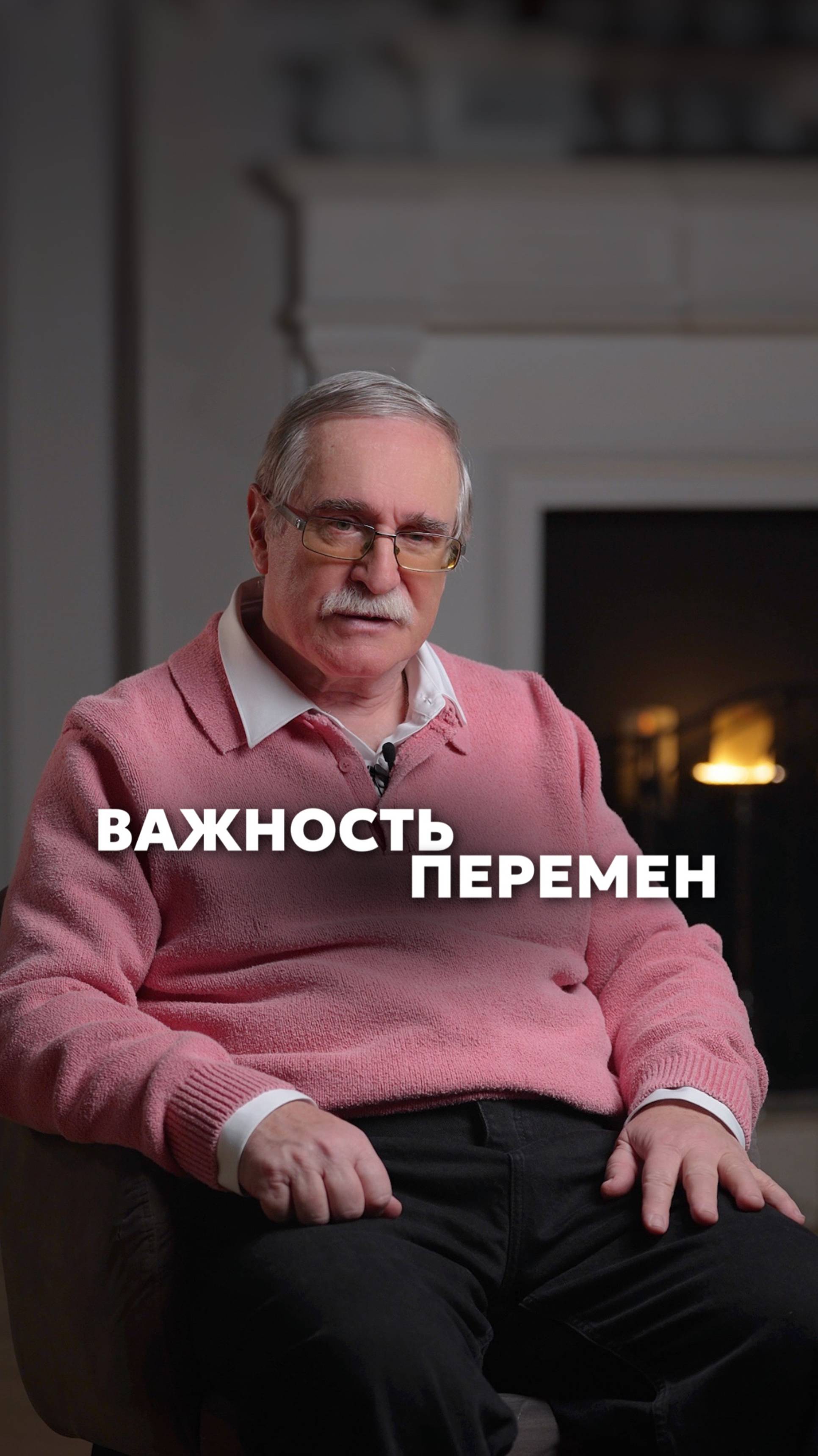 Как меняться вместе с миром: секреты успеха и адаптации