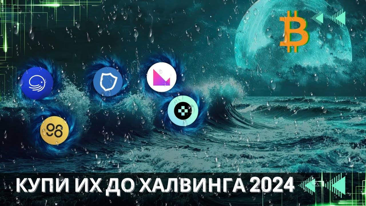 ТОП ТОКЕНОВ КРИПТОКОШЕЛЬКОВ \ ТУТ ВОЗМОЖЕН ОГРОМНЫЙ ПАМП!