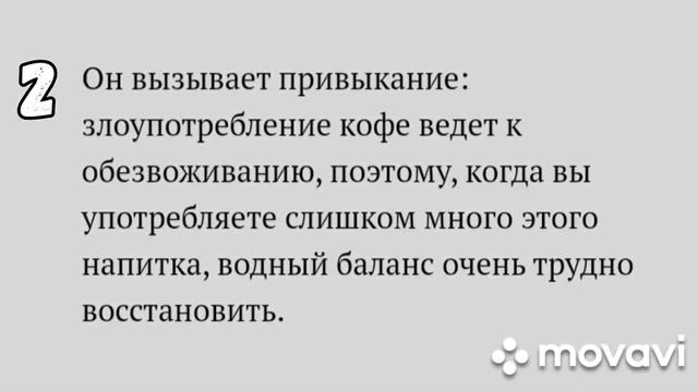 ✅ТОП 5 ГЛАВНЫХ минусов КОФЕ