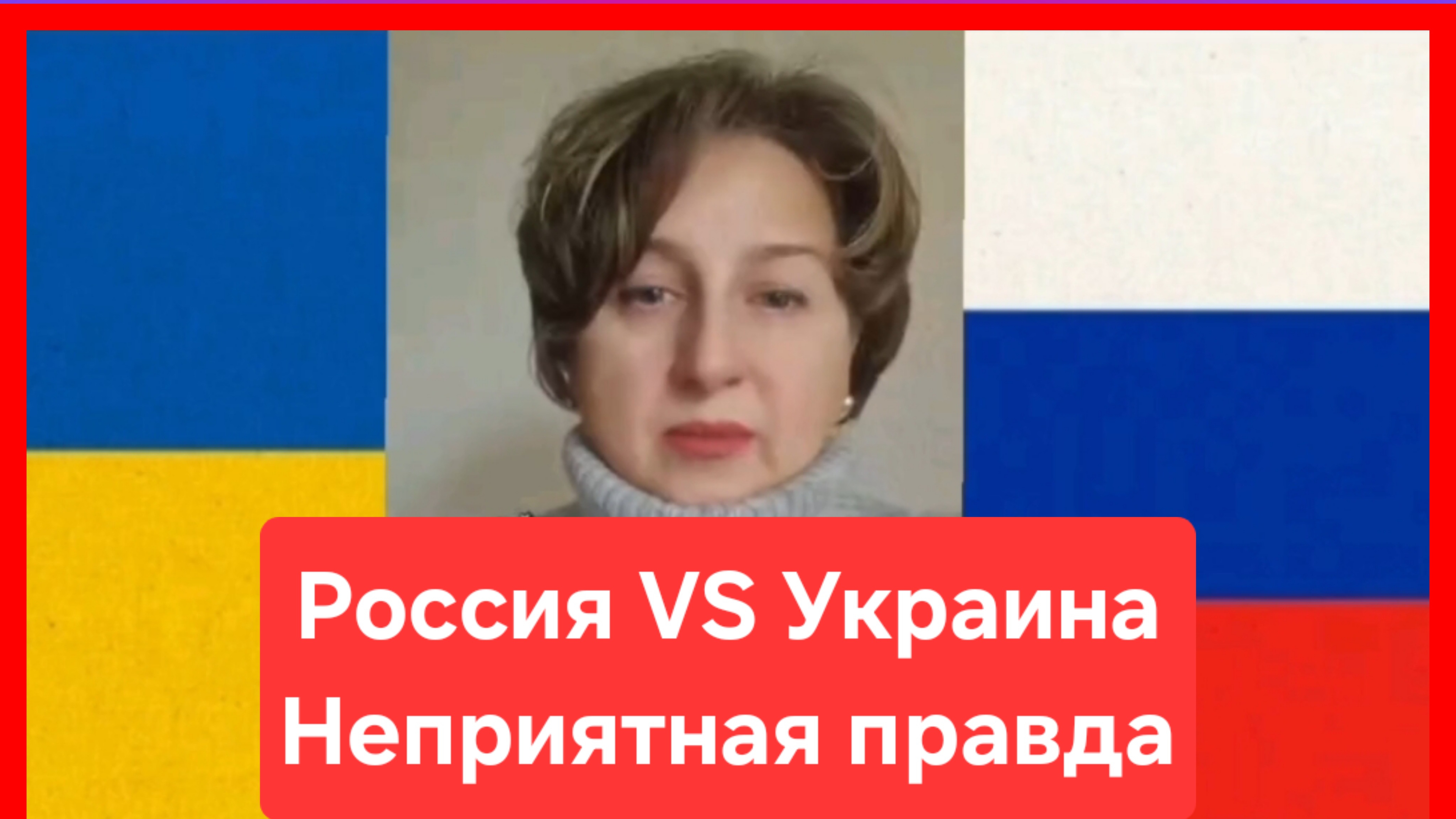 Громадяне Украины задают неудобные вопросы. Россия vs Украина. Неприятная правда