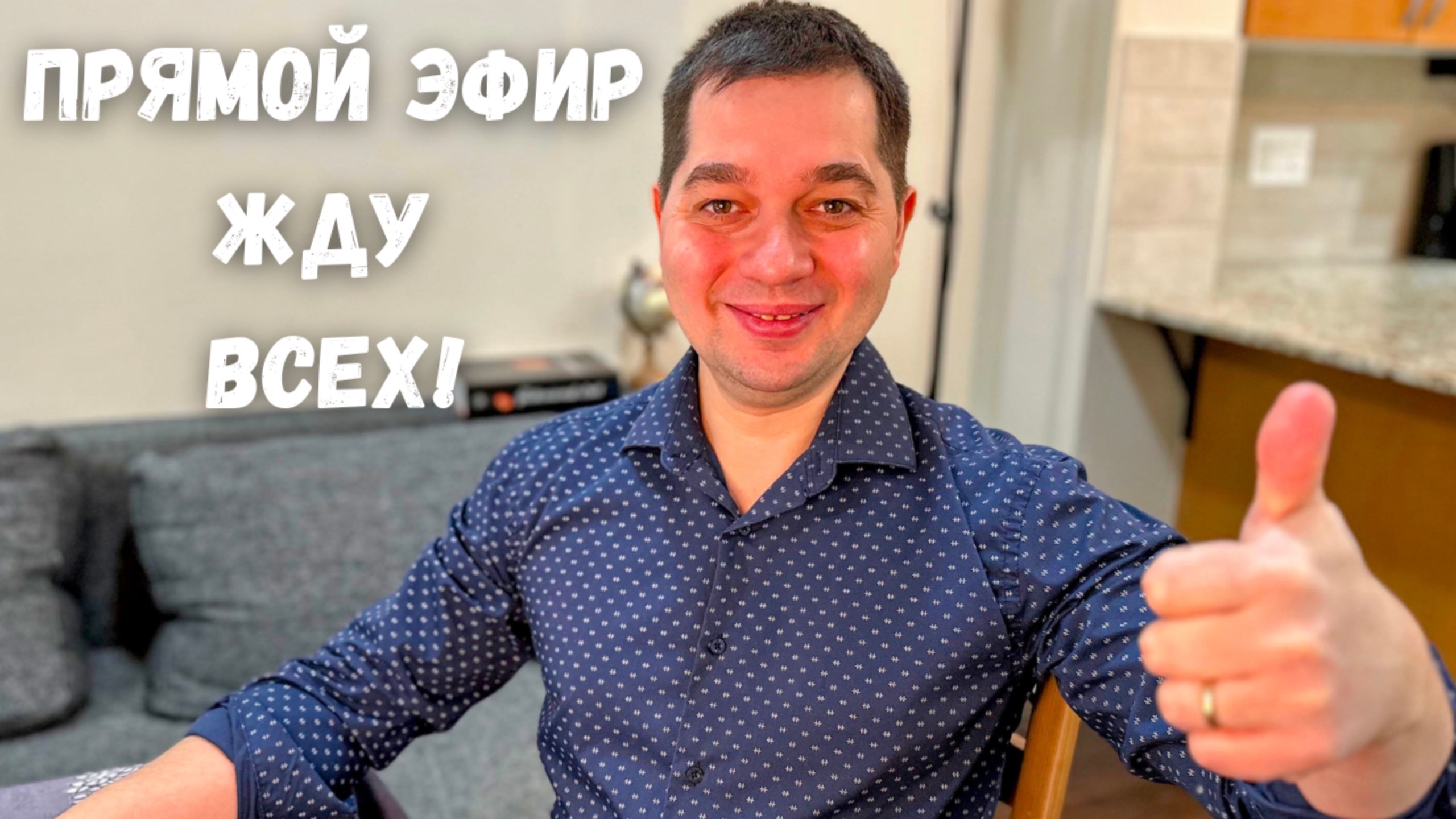 Субботний прямой эфир - уютное общение, кулинария и вкусные рецепты для каждого в гостях у Вани!