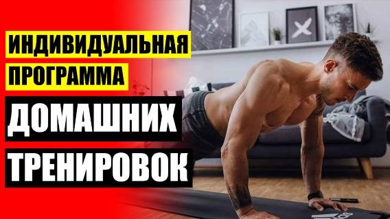 💡 УПРАЖНЕНИЯ С ОДНОЙ ГАНТЕЛЕЙ В ДОМАШНИХ УСЛОВИЯХ ДЛЯ МУЖЧИН 💯 ДОМАШНИЙ ФИТНЕС РАСПИСАНИЕ
