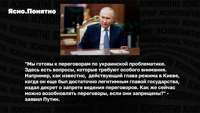 Трамп критикует Зеленского, ответ Москвы Вашингтону, обострение в Приднестровье. Итоги 24.01