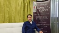 Видео отзыв. Мануальная терапия