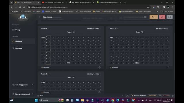 Водоблоки VNISH HYDRO нового поколения для Antminer S21/T21. Первый подробный тест.