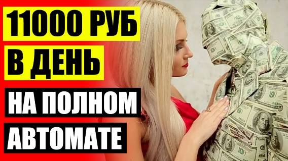 👀 Работа подработка москва для снг женщин ⚪ Как заработать деньги дома отзывы 🔵