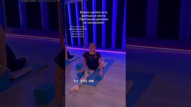 4 Exotic pole dance Каменская Наталья. Eden dance studio
