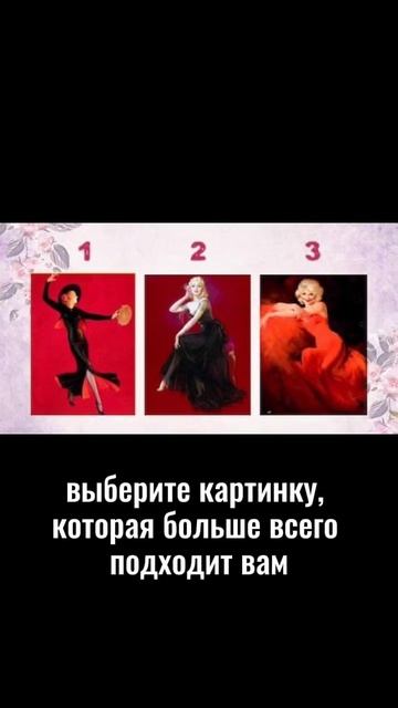 Психологический тест