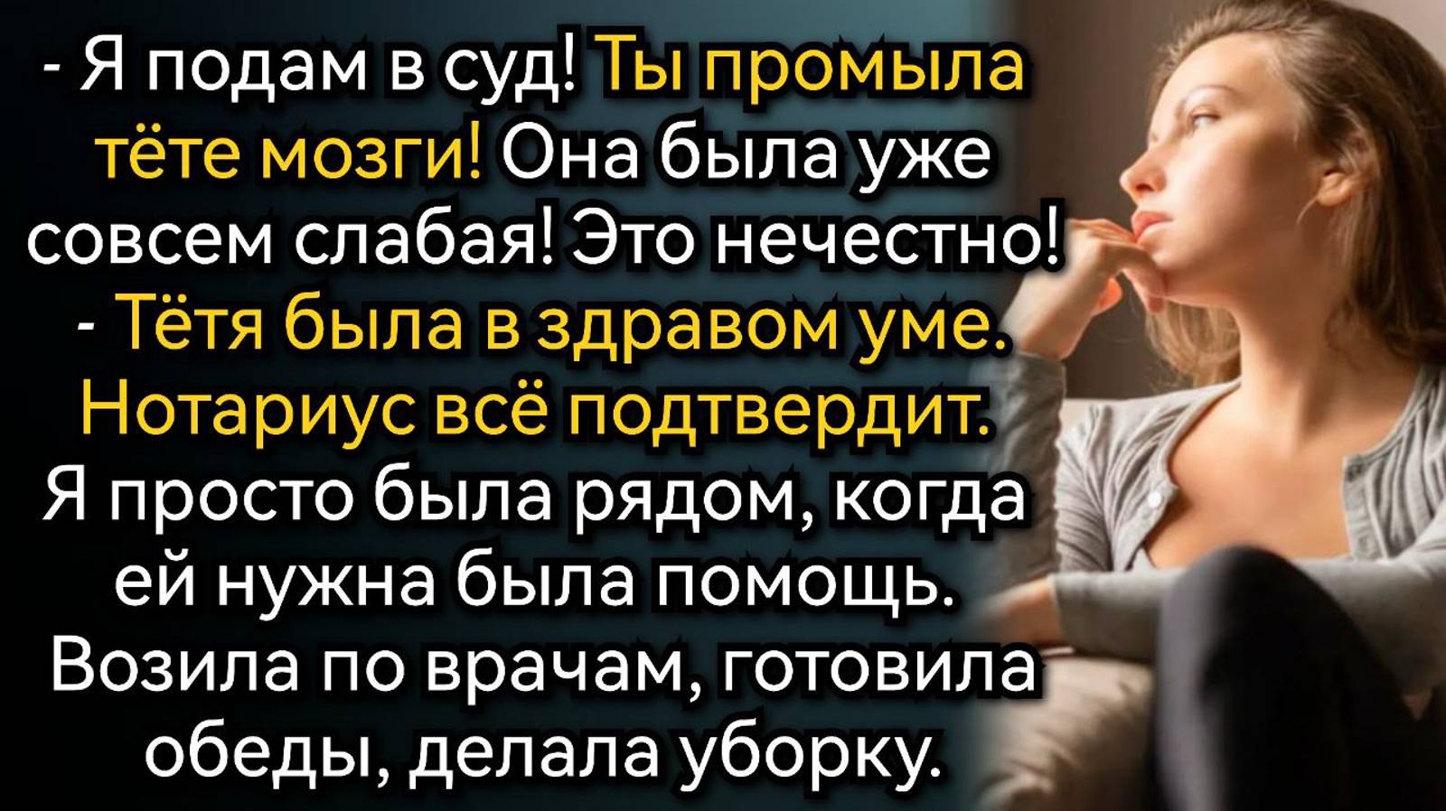 Истории из жизни. Пусть сестра забирает, я откажусь от квартиры и бизнеса! Аудио рассказы