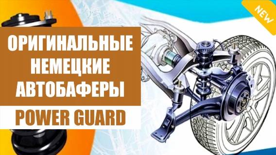 🚕 Увеличение клиренса пежо 407