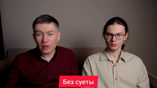 Без суеты. Психолог Сергей Левит.