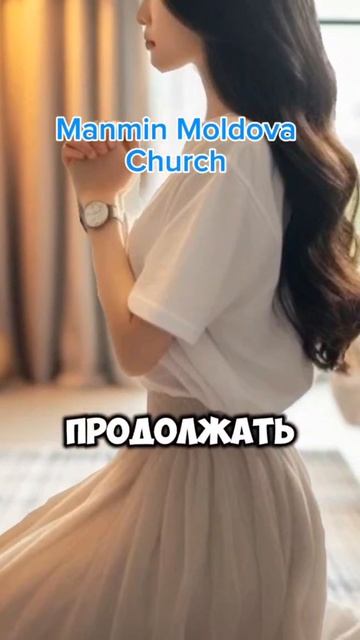 Путь к полному спасению.