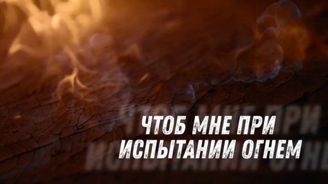 Дай Грезить Небом. песня.