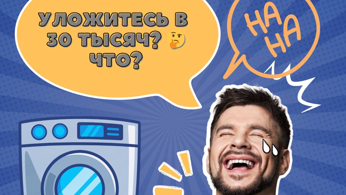 В 30 т