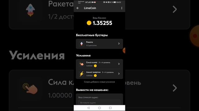 Limecoin тапалка с новой системой