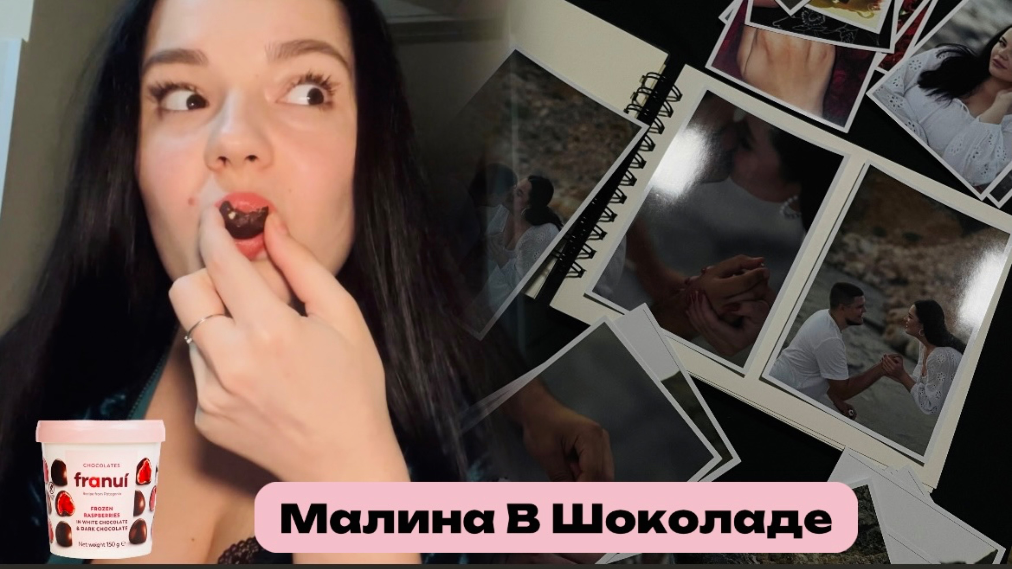 Распечатали свадебные фотографии 💍 Я НАШЛА МАЛИНУ ИЗ ТТ|