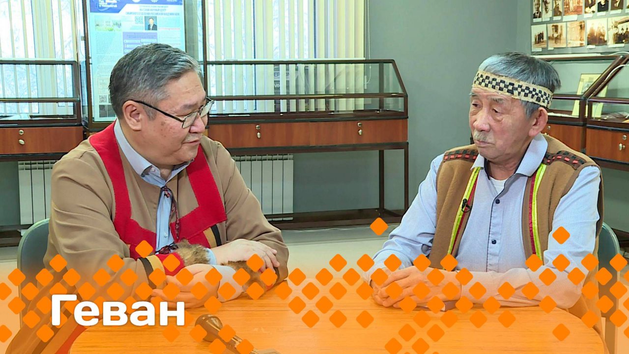 «Геван» (25.01.25)