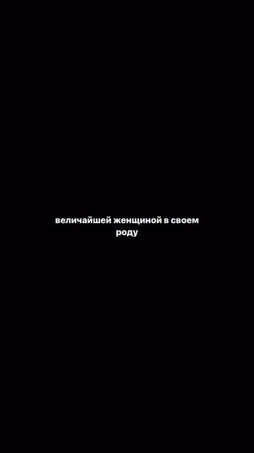 Не забудь, что ты на миссии