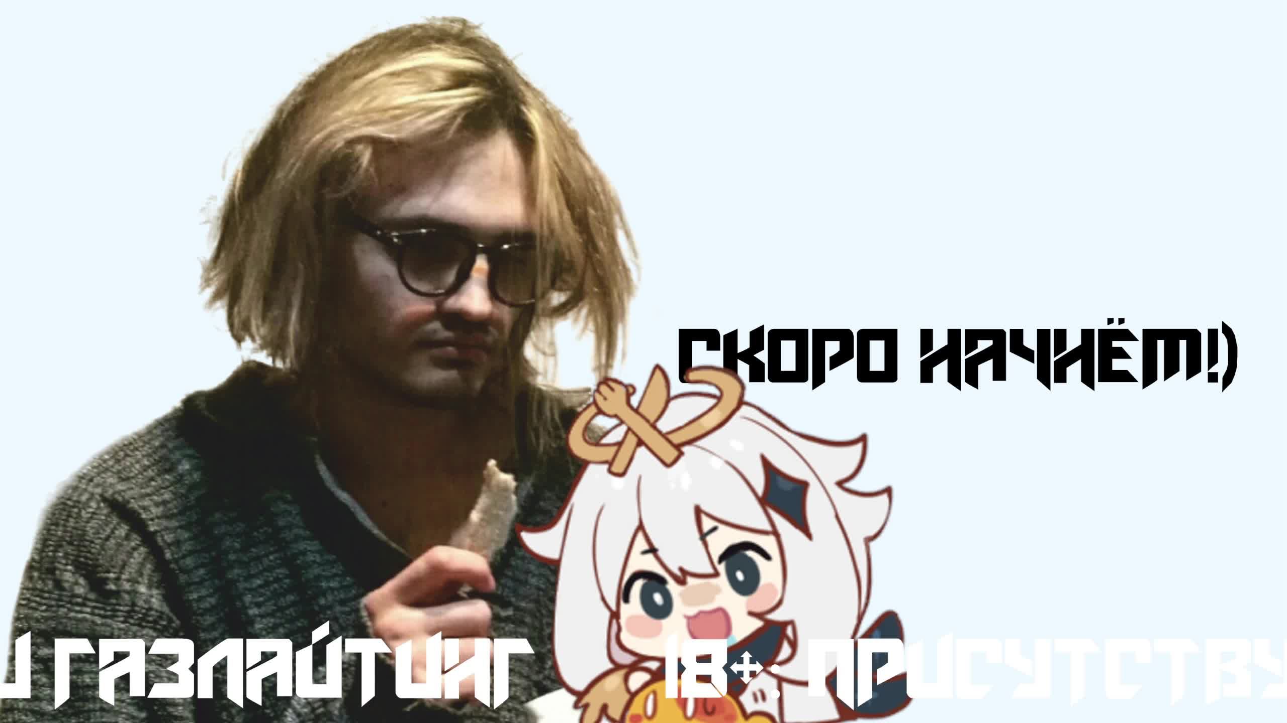 Не хватает 160 круток до С6 Арли. Сжать булки! • Genshin Impact • Стрим 408