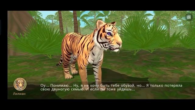 Новая история под названием Дикий цветок