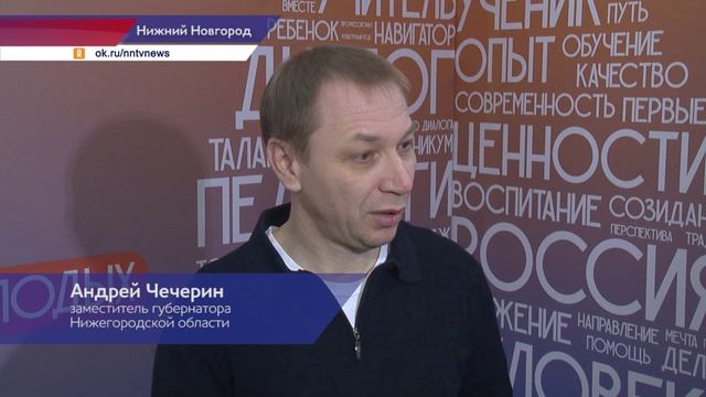 Форум молодых педагогов Нижегородской области «Педагогично» прошёл в Школе 800