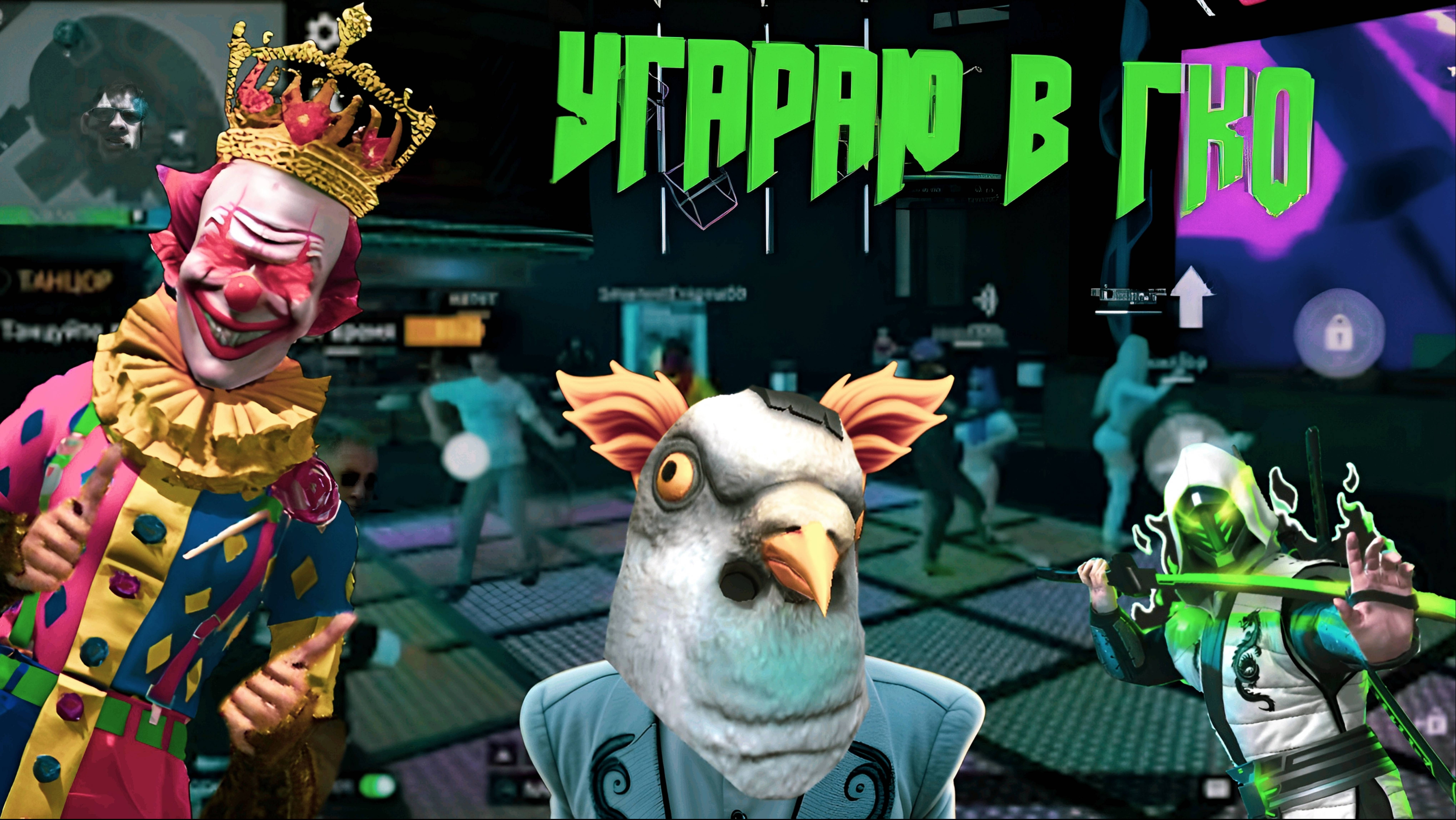 ЛЮТЫЕ ПРИКОЛЫ В GRAND CRIMINAL ONLINE (GCO)!