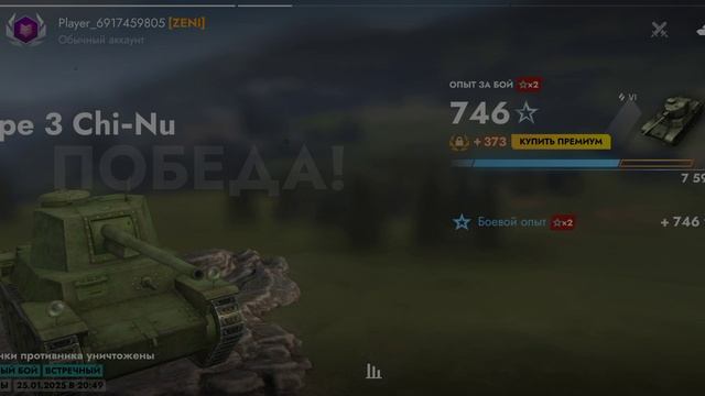 25-01-2025