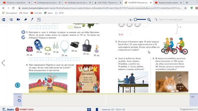 Математика урок 112 04 05