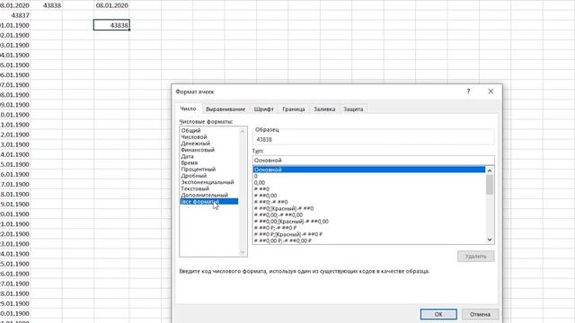Урок 13 - Название днямесяца даты ExcelBooster 13