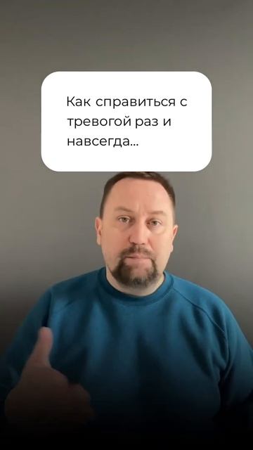 Тревожность и невроз #тревожность #тревожноерасстройство #невроз