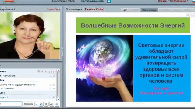 Галина Сейя 20.12.2016