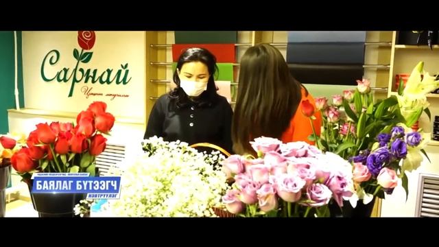 №4 ОНЦЛОХ ЗОЧИН | Цалуут Импекс ХХК-ийн Үүсгэн байгуулагч, Үйлдвэр хариуцсан захирал С.Алтанцэцэ