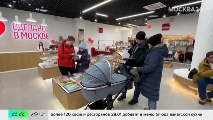 Участники проекта "Сделано в Москве" сделали более 1 млрд выручки на своих товарах