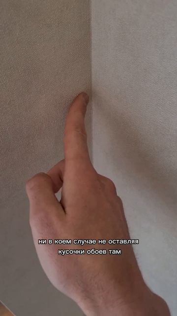 Вот так делаются идеальные углы на обоях!