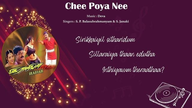 Chee Poya Nee | Iraniyan | Murali  | Meena | Raghuvaran | Deva