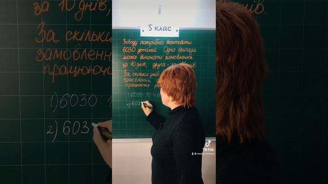 Задача на спільну роботу. #5клас