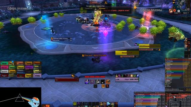 [RU] Mythic Botanist - Спектр