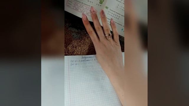 Досліджуємо таблицю множення числа 6; таблицю ділення на 6