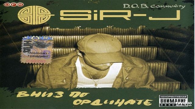 02 Sir-J - Бесконечное Творчество