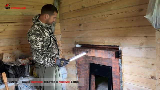 Приток воздуха в парилке