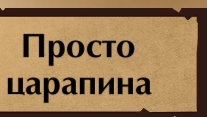 танцую под музон : свет.жопа
