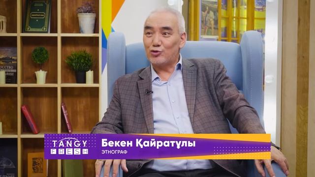 Этнограф: қазақ болмысын түсінсе, eкі жүзді болмайды