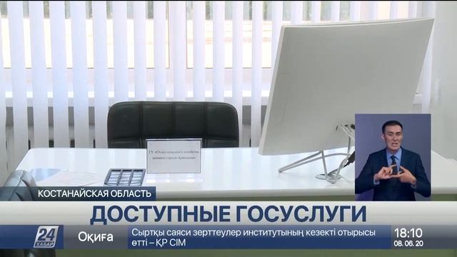 «Прозрачные» госуслуги смогут получать жители Аркалыка