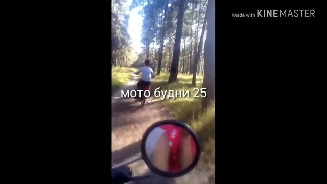 Катаемся на мопедах